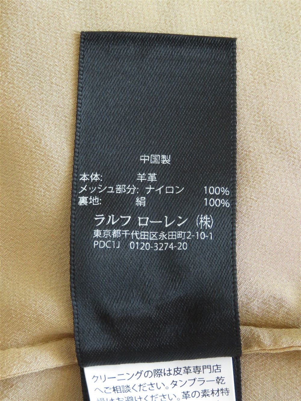 カットワーク レザー ジャケット