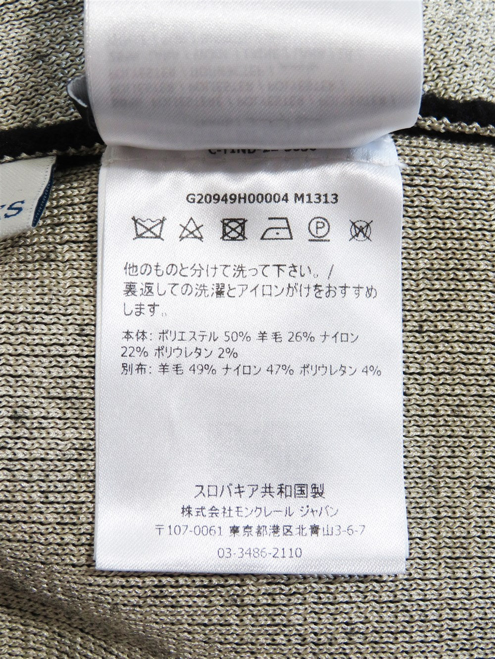 GENIUS 1952 GONNA TRICOT ニット スカート