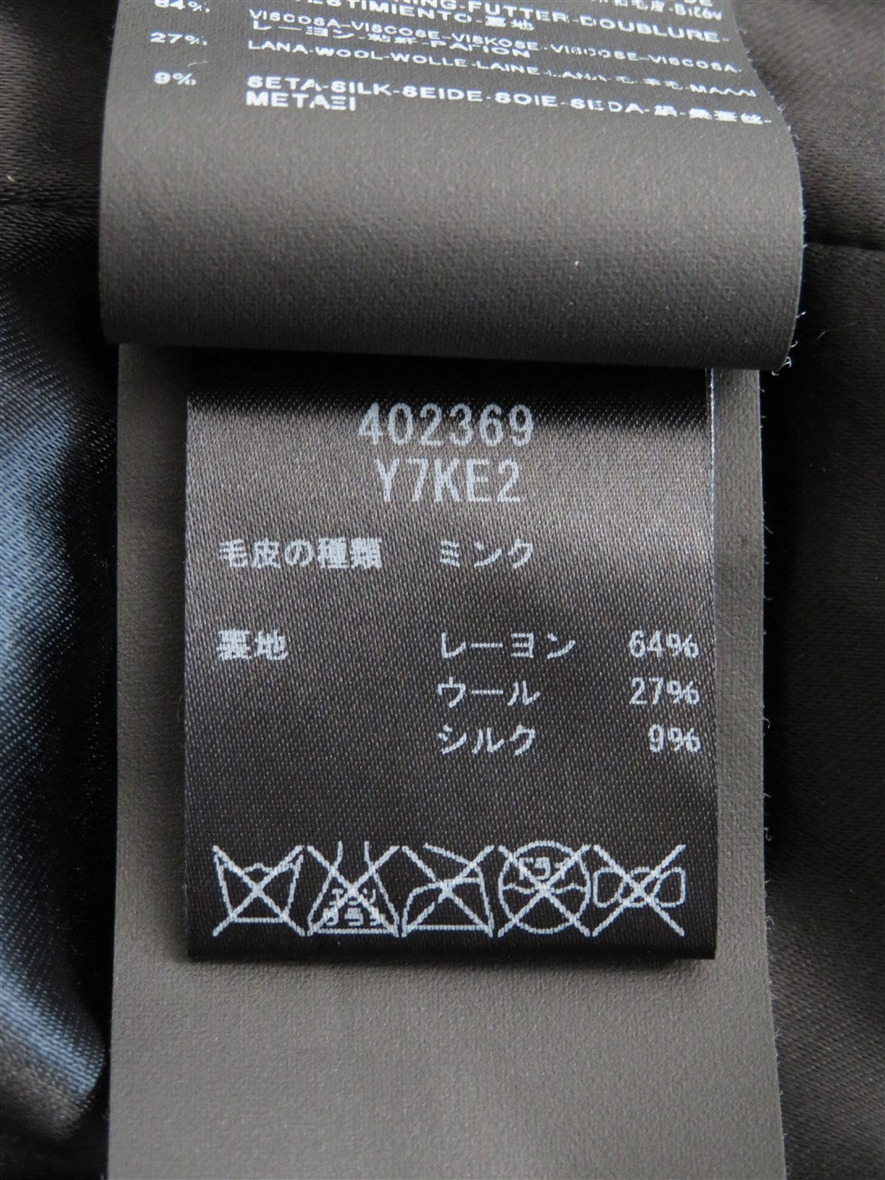 ゼブラ柄 ミンクファー コート