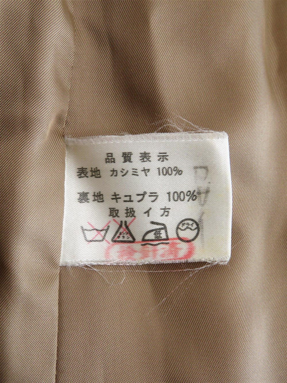 カシミヤ ロング コート