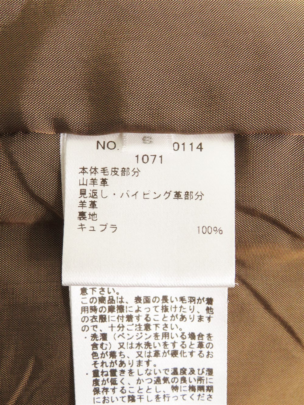 ファー ベスト