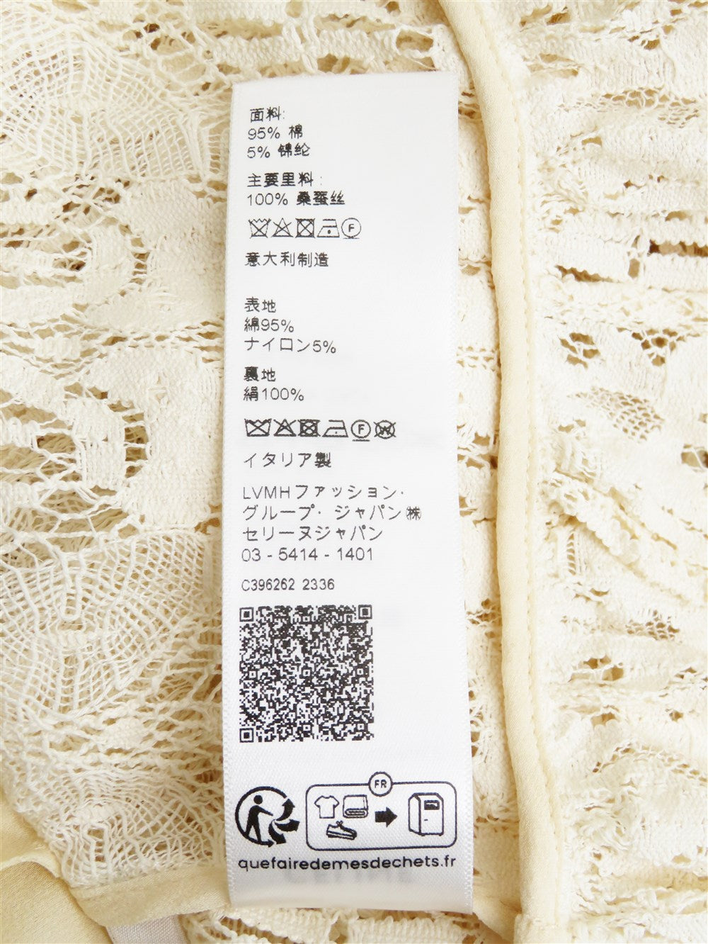 レース ロング ドレス