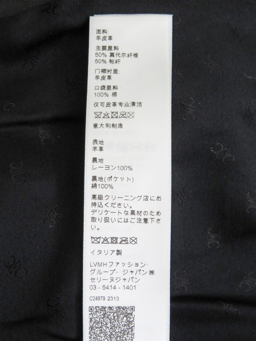 トリオンフ レザー ジャケット