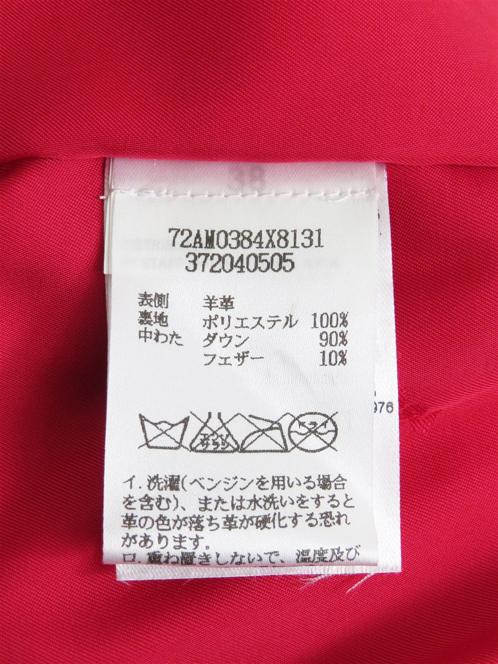 レザー ダウン ジャケット