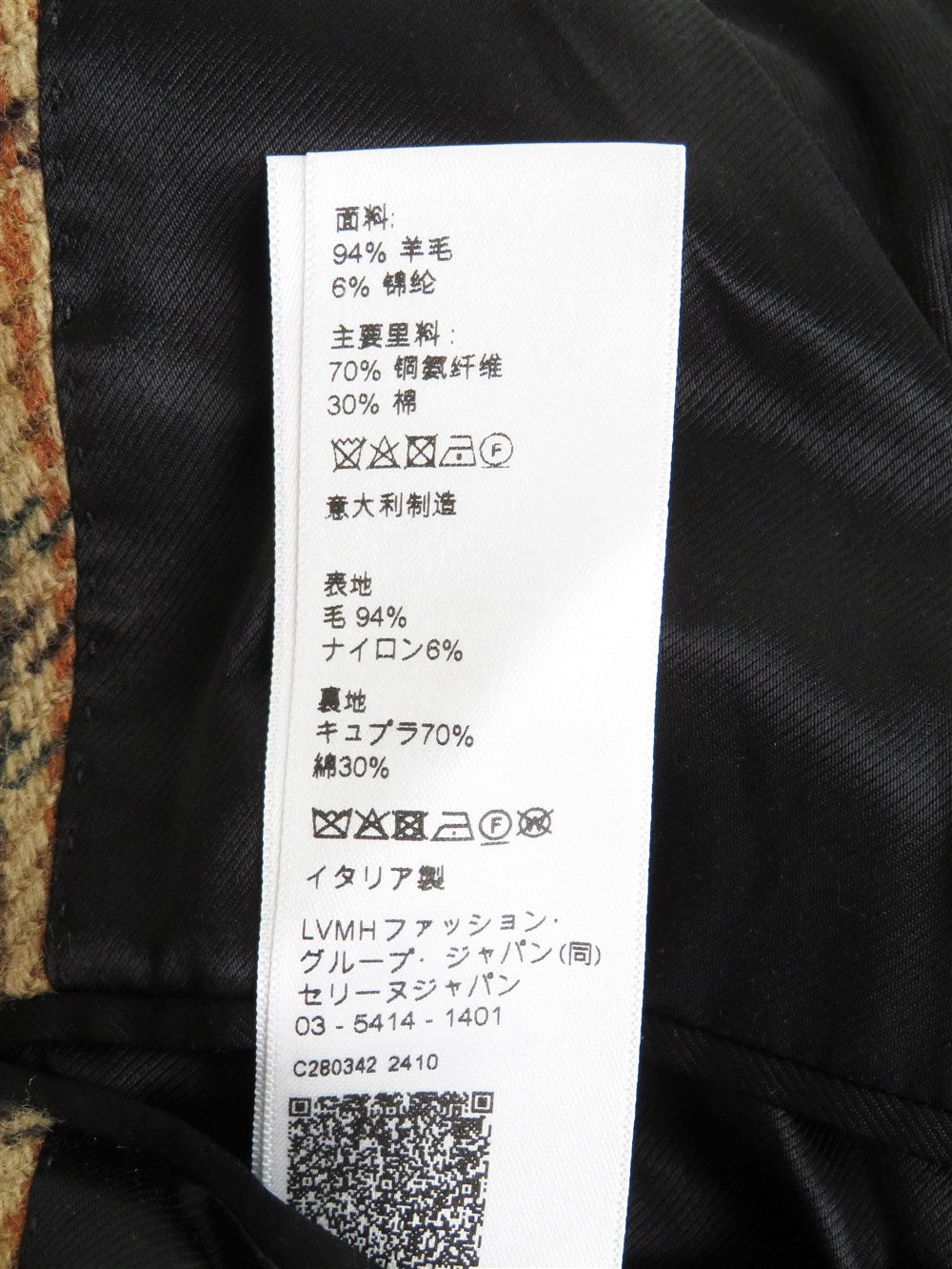 ヴィクトワール マック ウール コート