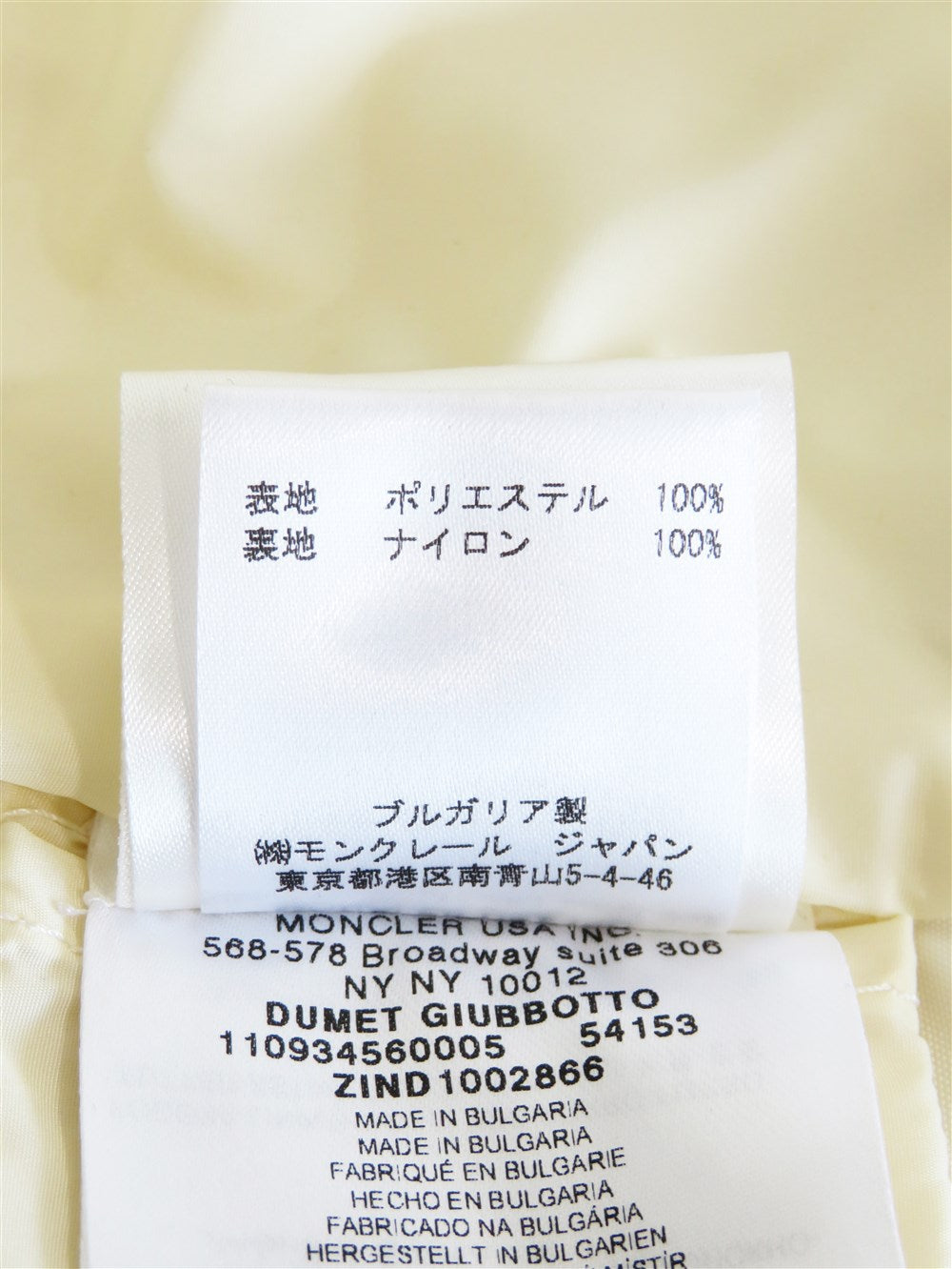 DUMET ナイロン ジャケット