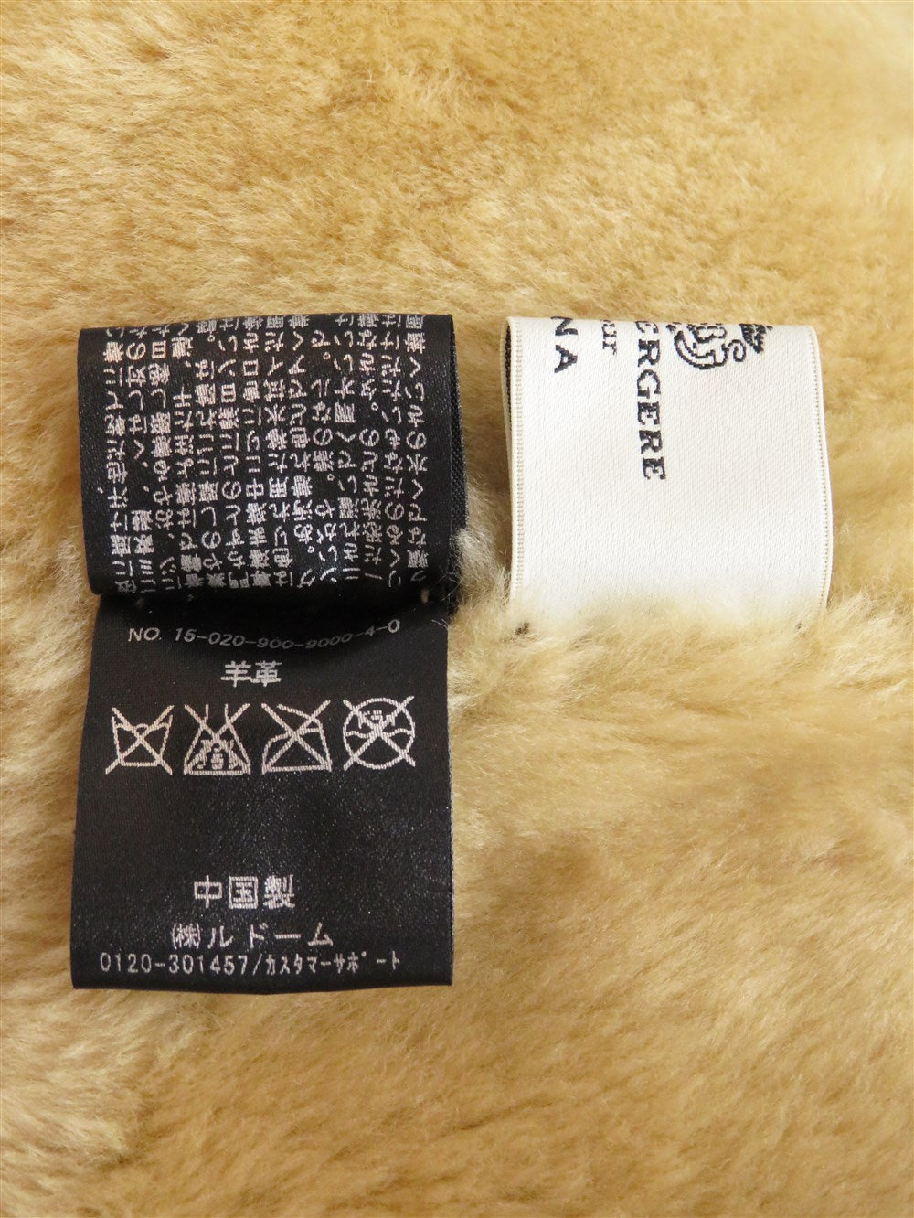 ERIC BERGERE ムートン コート