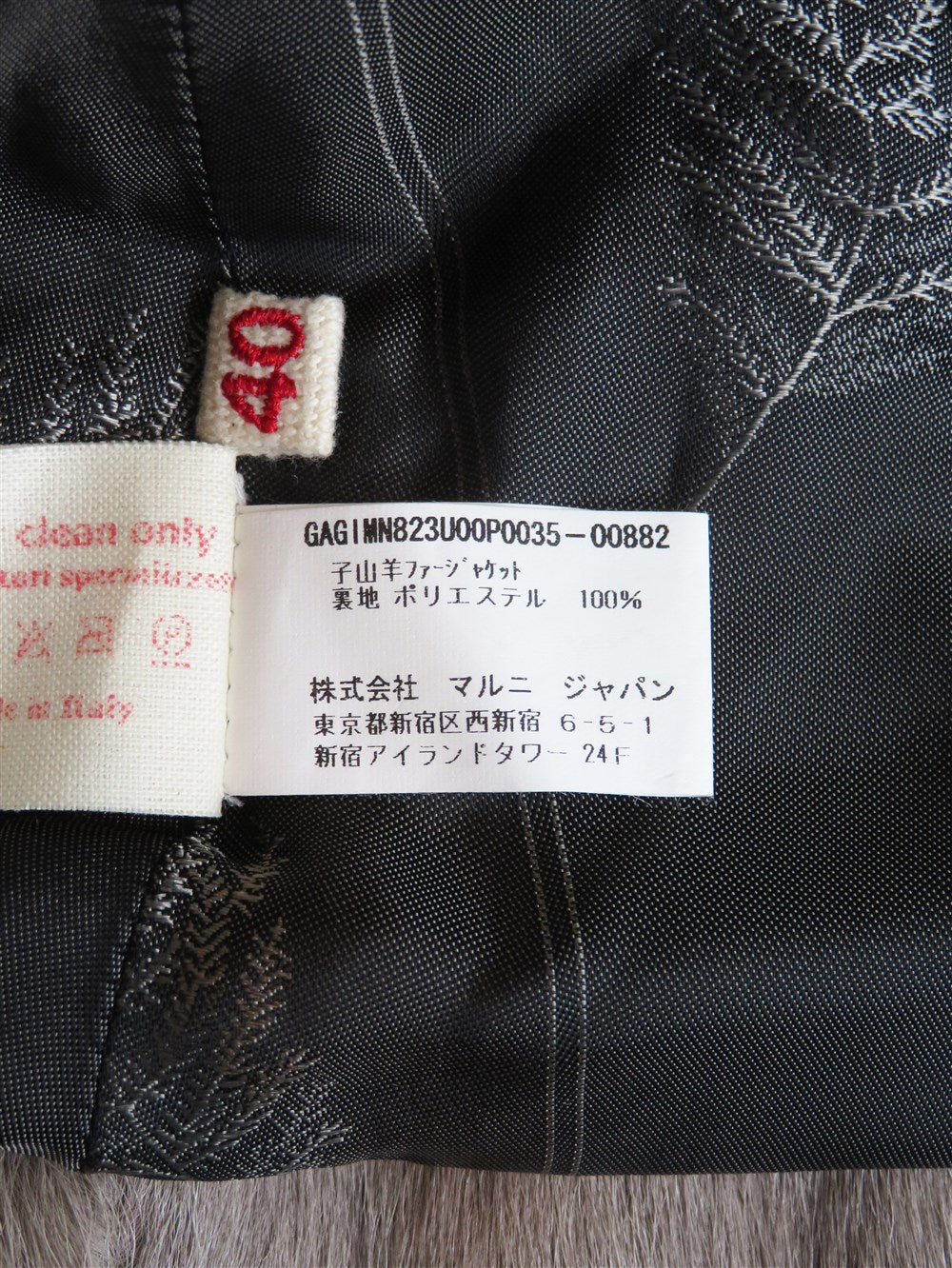 ゴートファー ジャケット