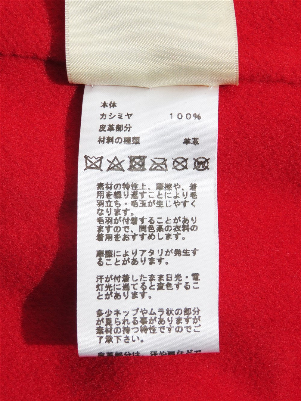 カシミヤ ジップアップ ショート コート