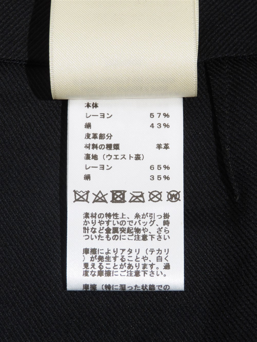 シルク混 ラップ スカート