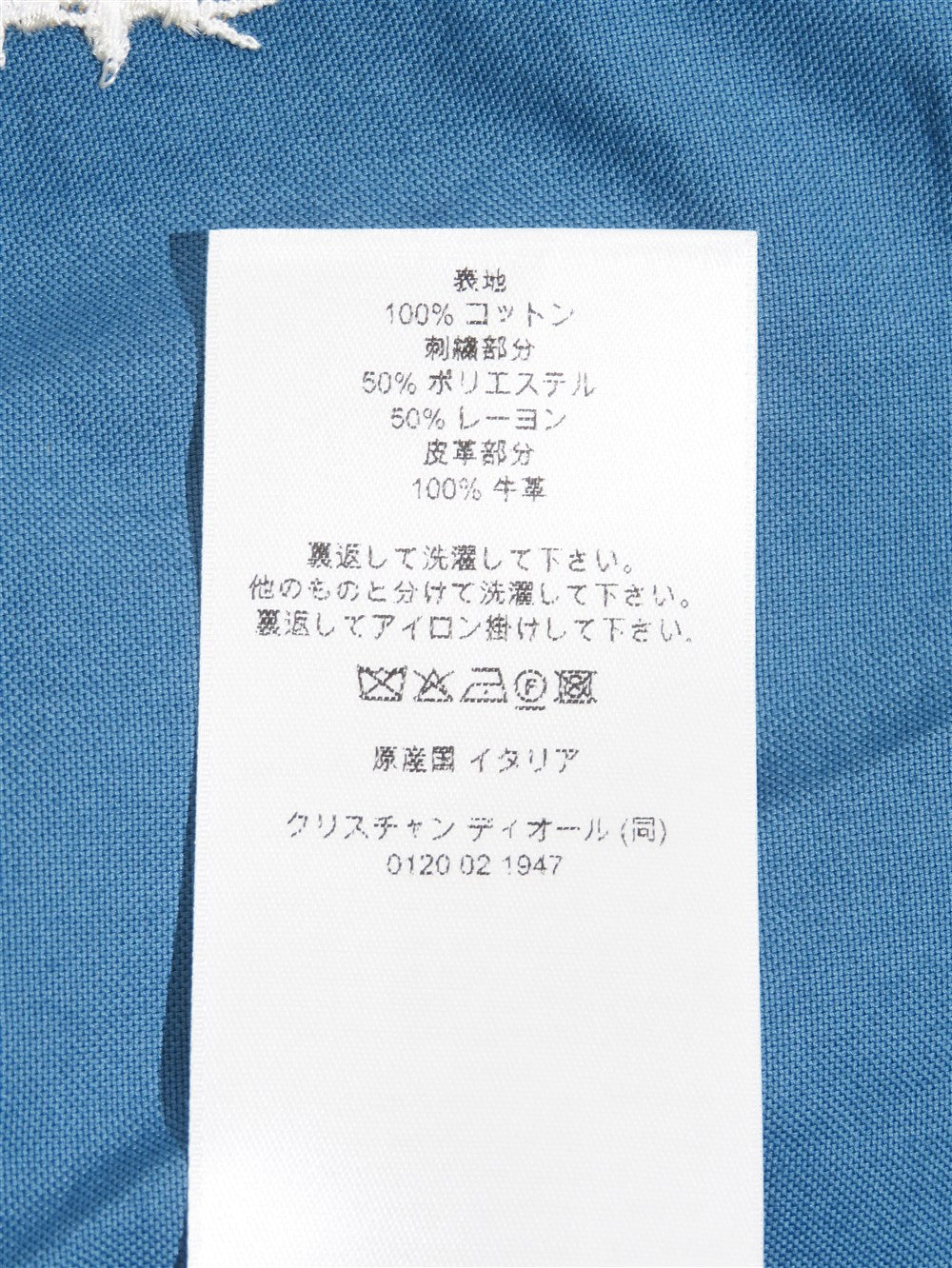 ブックカバー 悪の華 オーバー シャツ