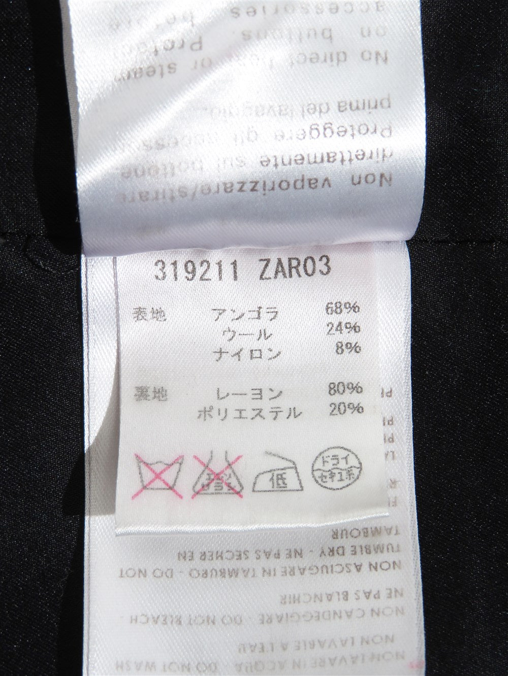 アンゴラ混 ベルテッド ダブルブレスト コート