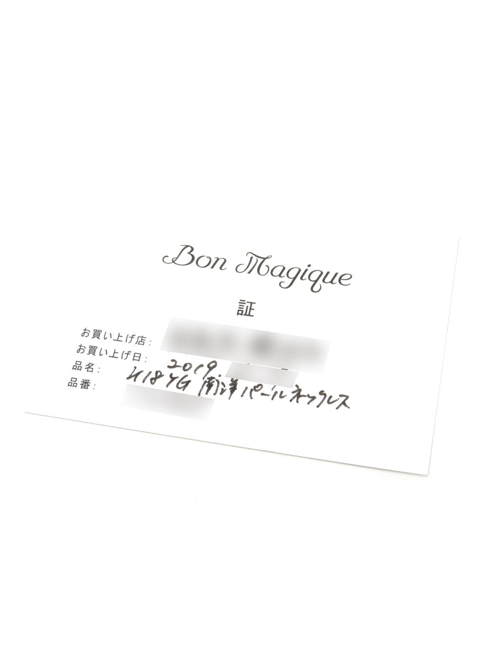 BON MAGIQUE 南洋パール マルチカラー ネックレス