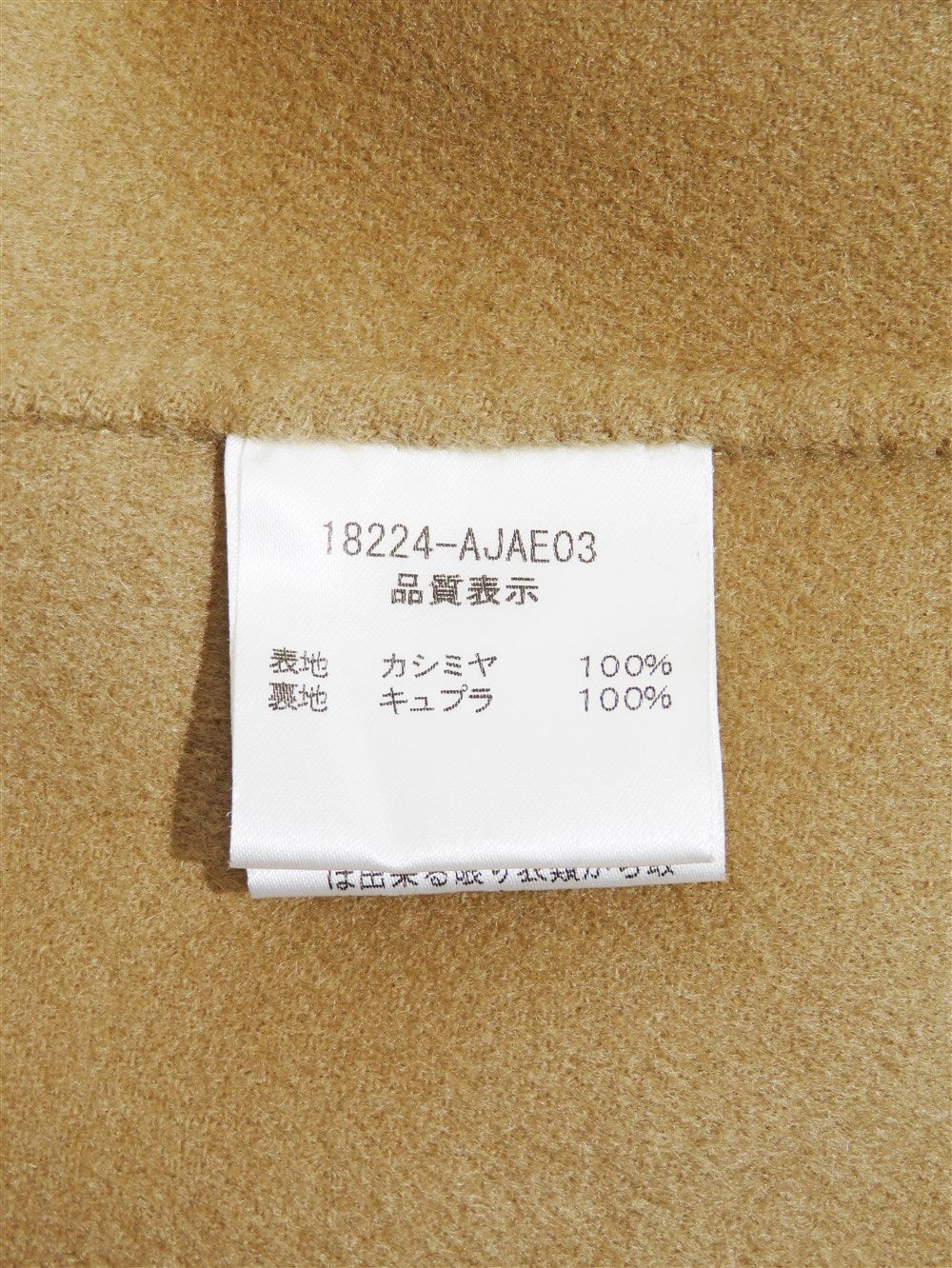 カシミヤ ダブルブレスト ジャケット