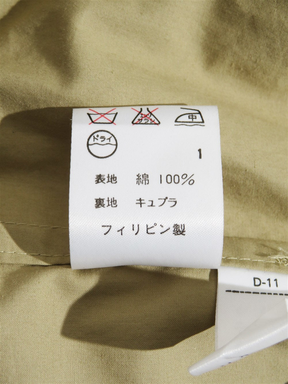 トレンチ コート