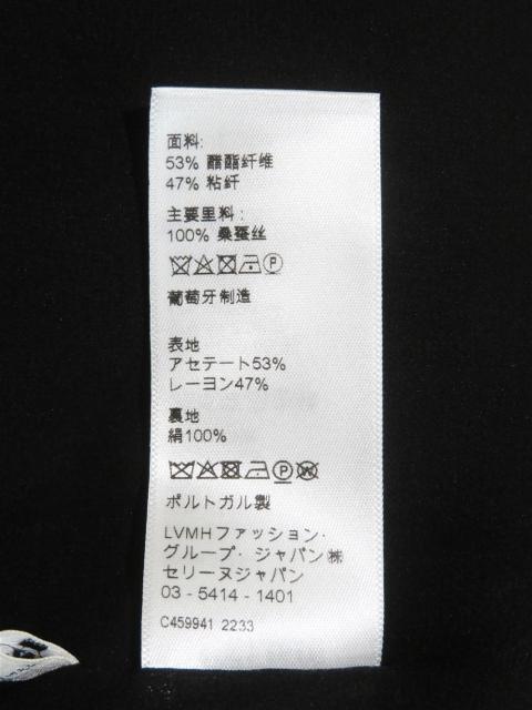 トリオンフ ジャンパースカート