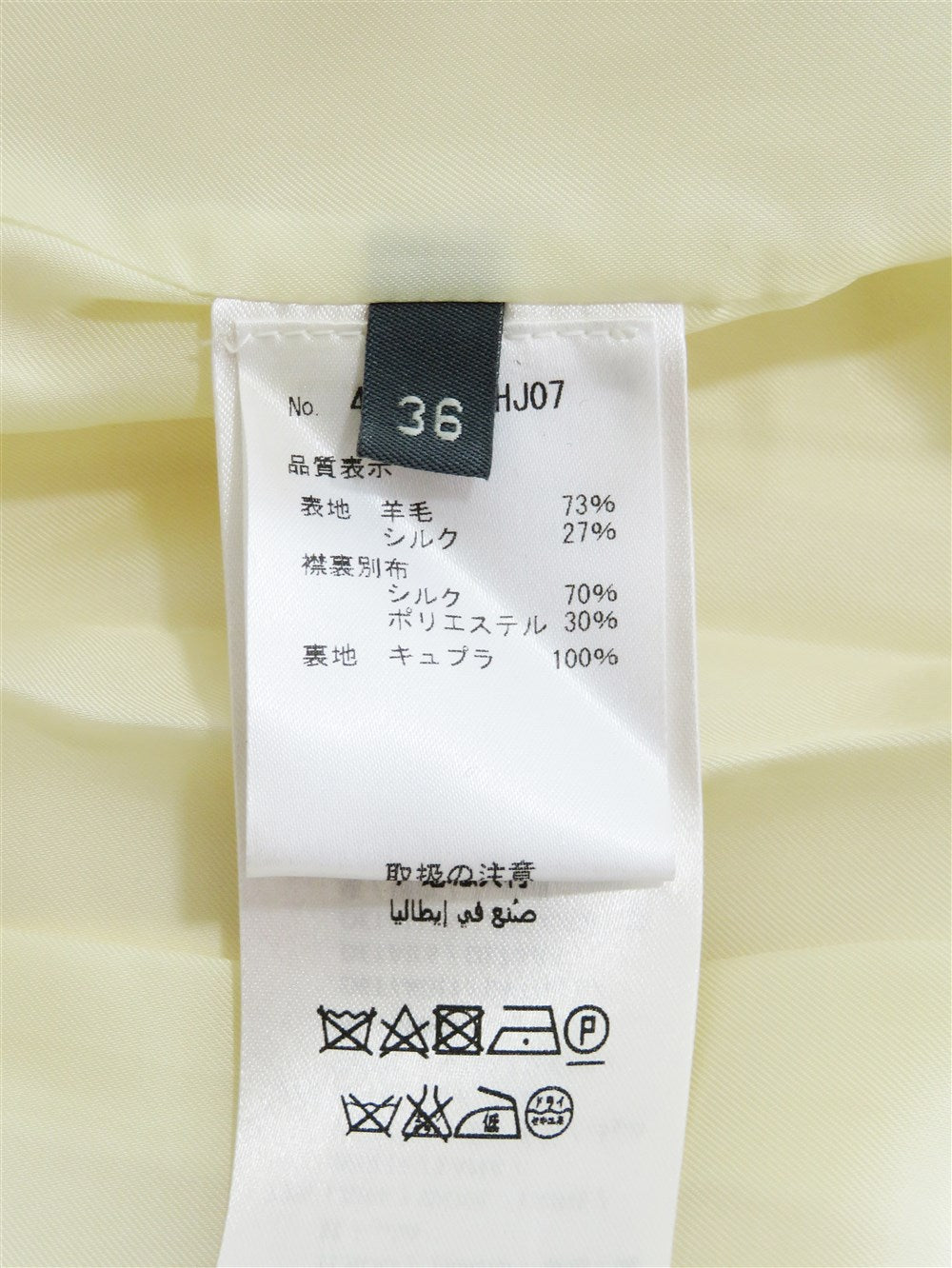 重ね襟 デザイン コート