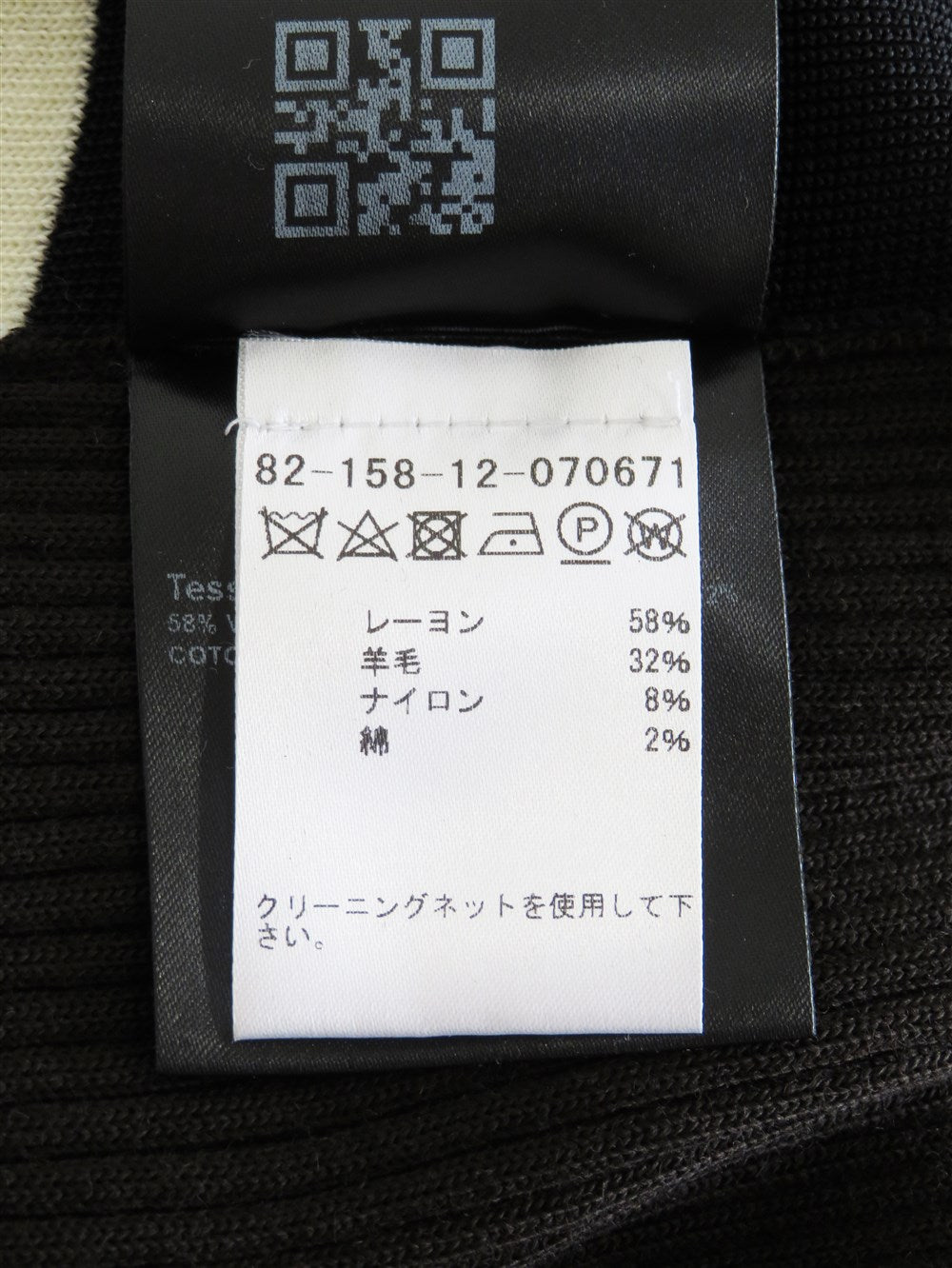 205W39NYC リブニット プルオーバー