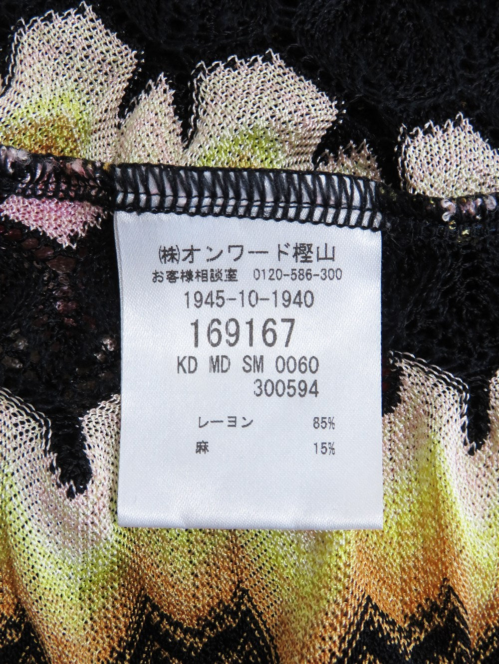マルチカラー ロングカーディガン