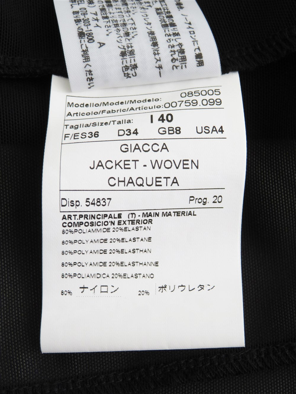 メッシュ ジャケット