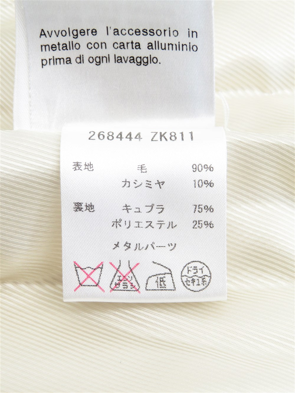 カシミヤ混 ウール コート