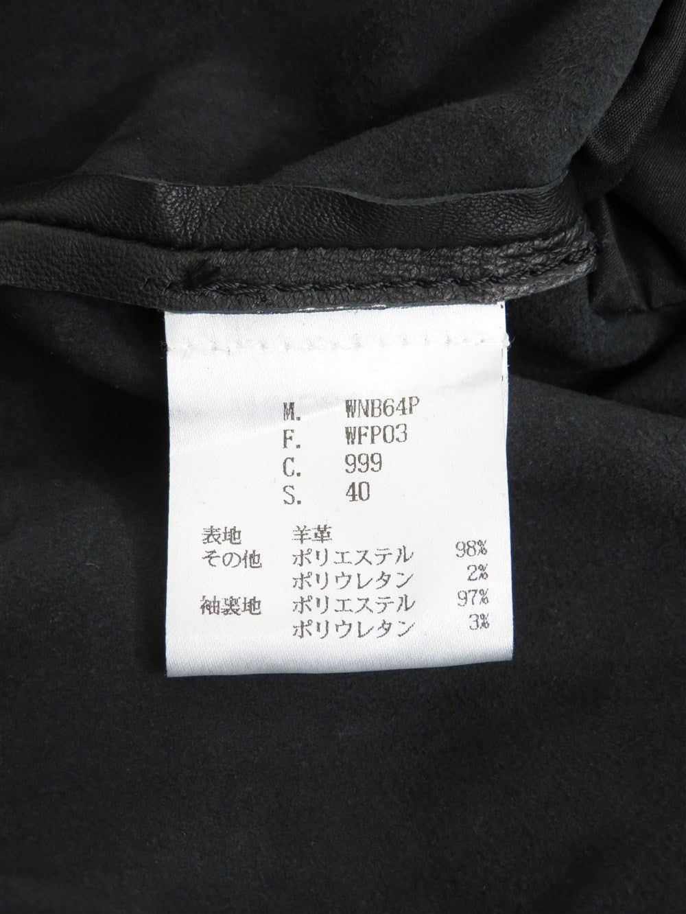 ラムレザー クロップド ジャケット