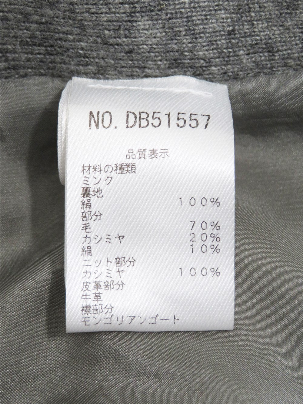 ミンク カシミヤ ベスト