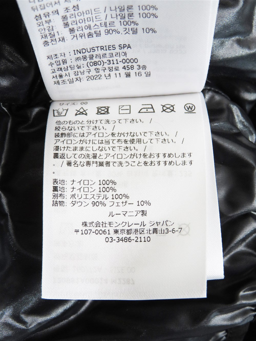 Moncler x ADIDAS FUSINE ショート ダウン ジャケット