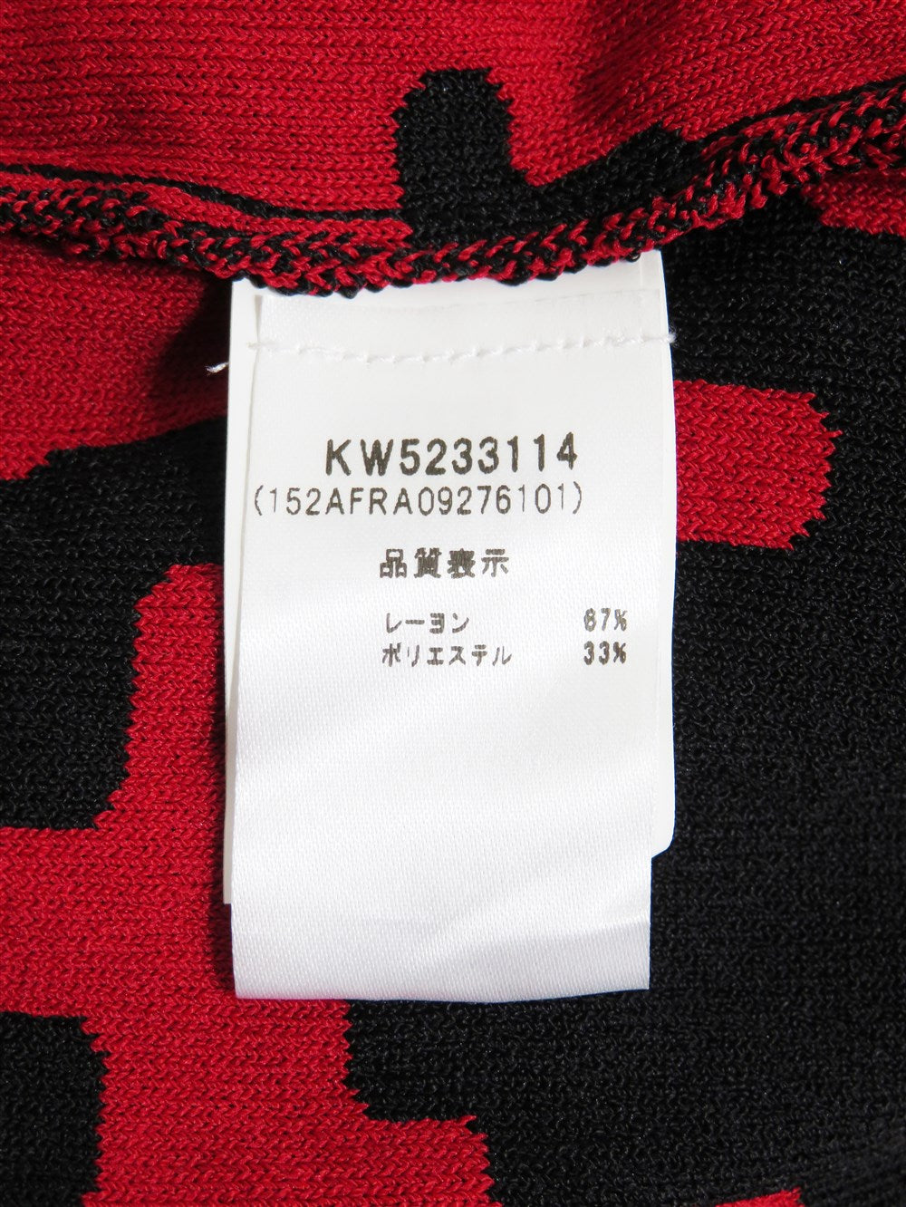 BOUTIQUE MOSCHINO ピクセルカモフラージュ ニット プルオーバー