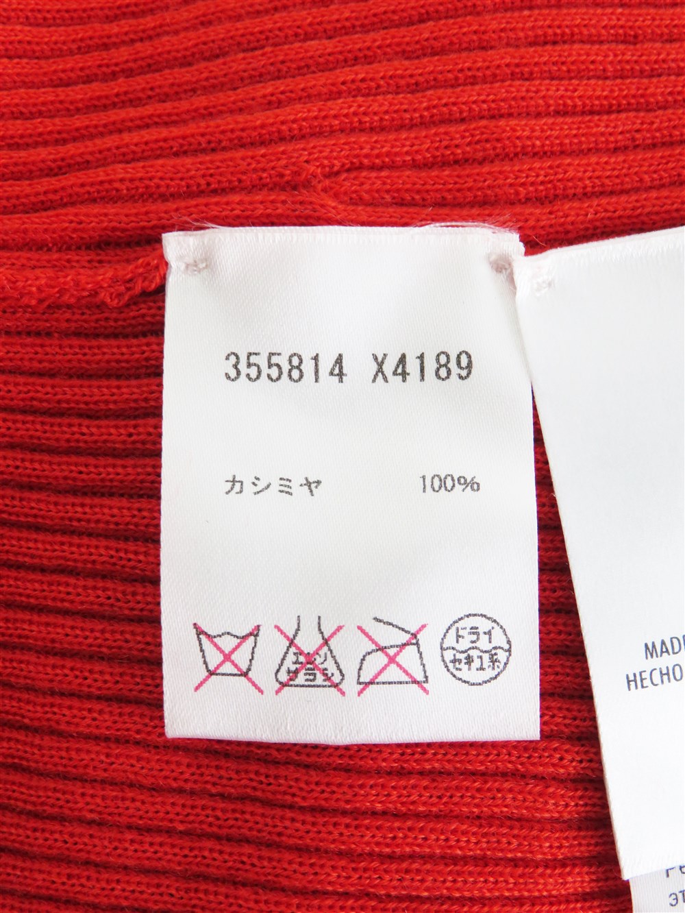 カシミヤ Vネック リブニット