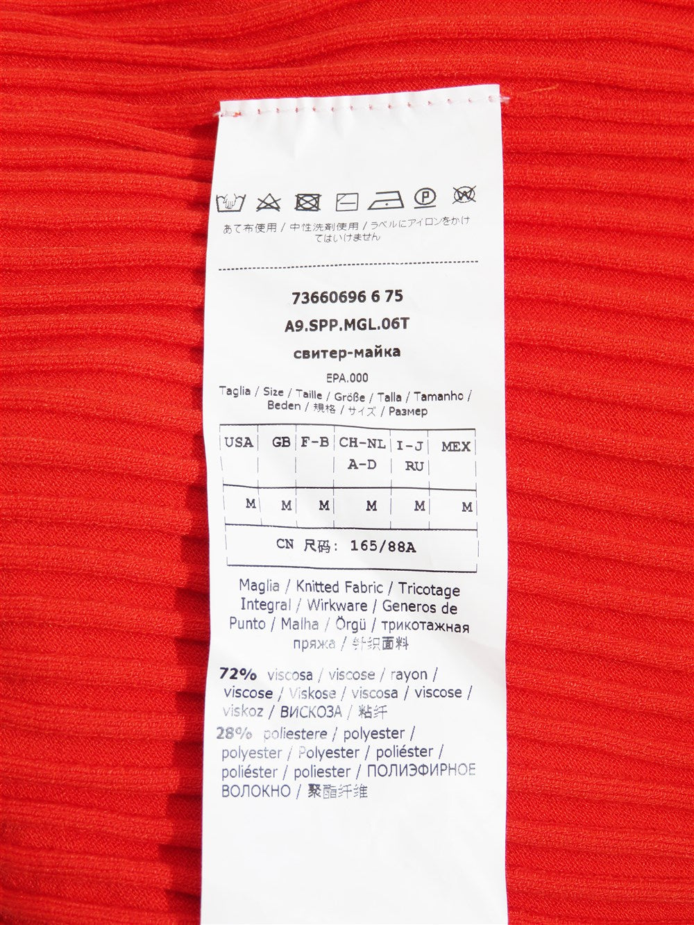 SPORTMAX CODE Vネック リブニット プルオーバー