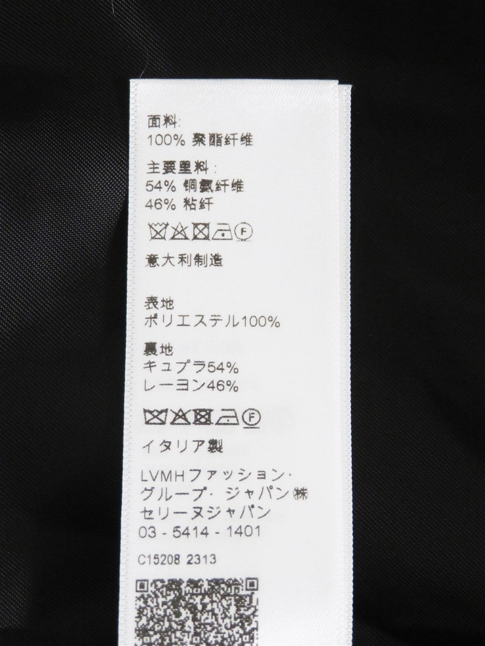 トリオンフ トラック ジャケット