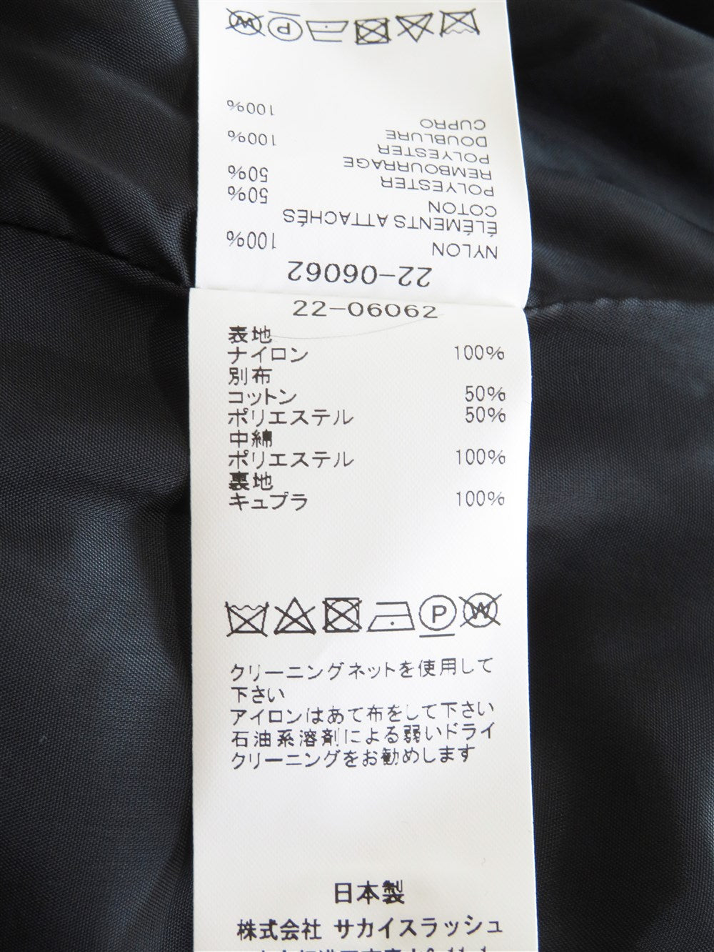 ナイロンツイル  ボンバー ジャケット