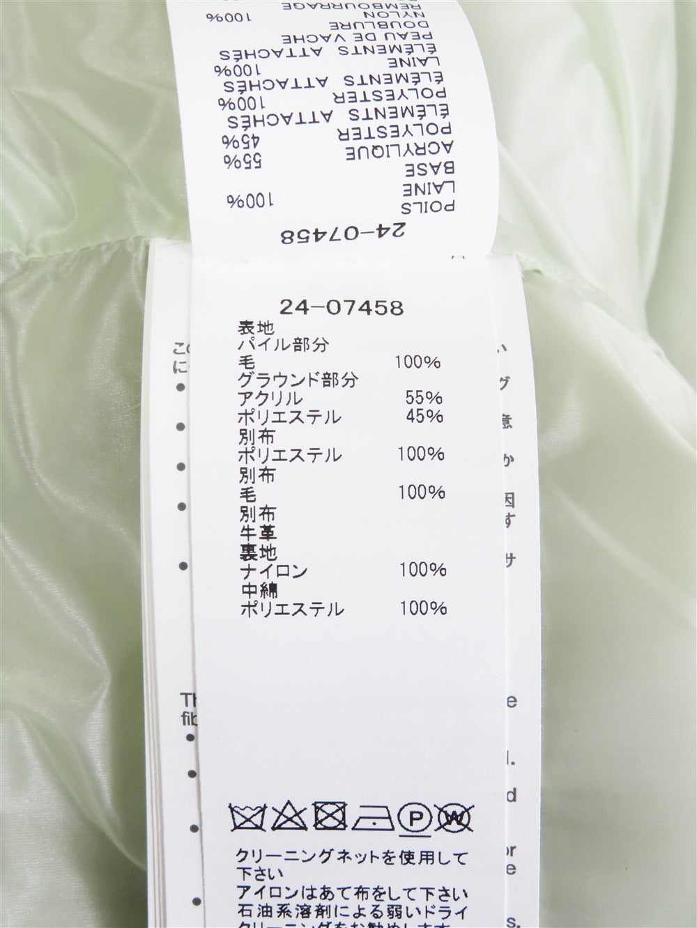 エコファー クロップド ジャケット