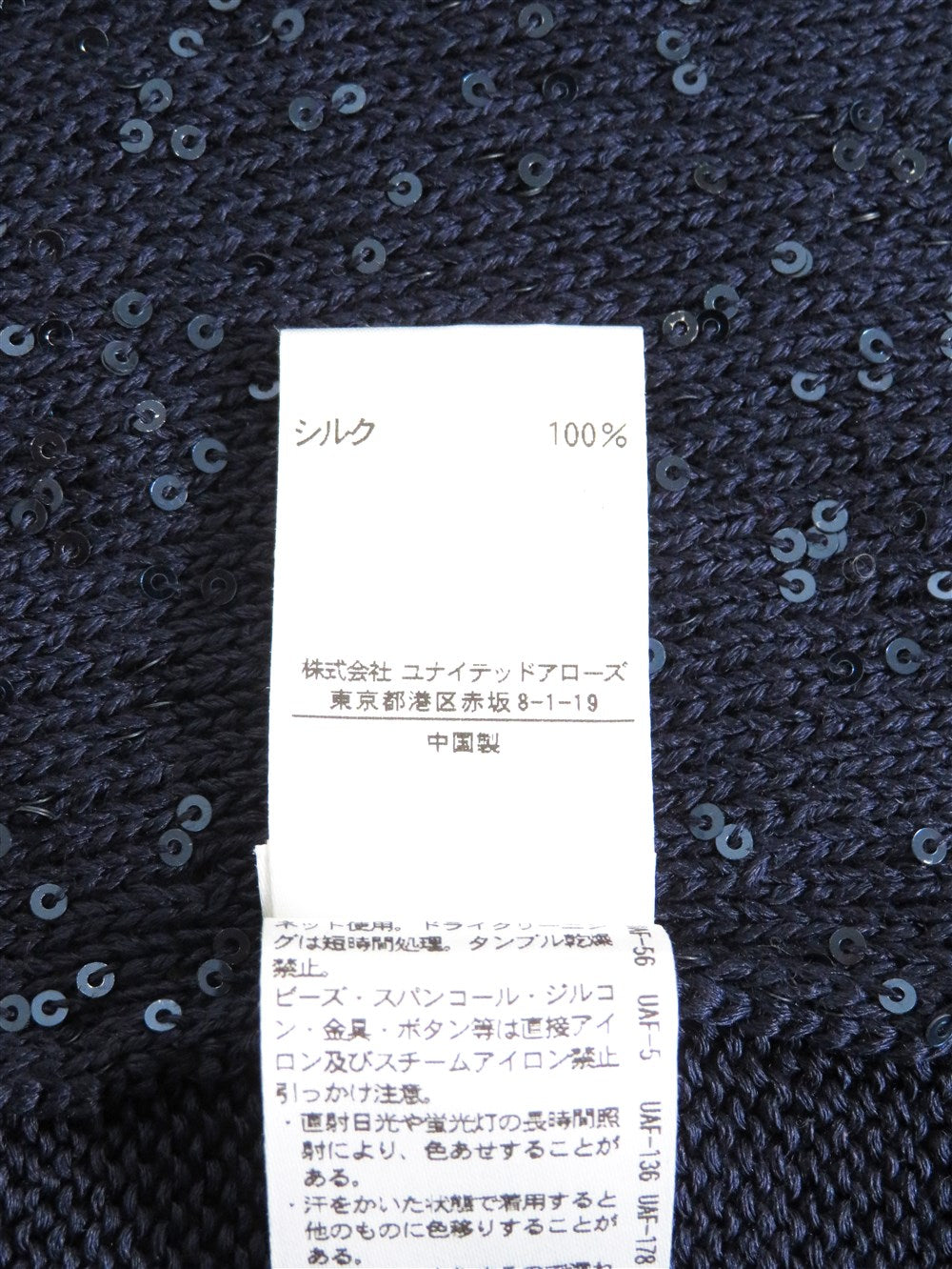 スパンコール シルク カーディガン
