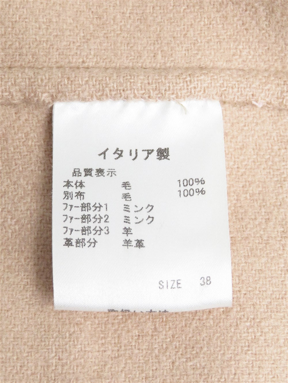 ミンクファー フーデッド ウール コート