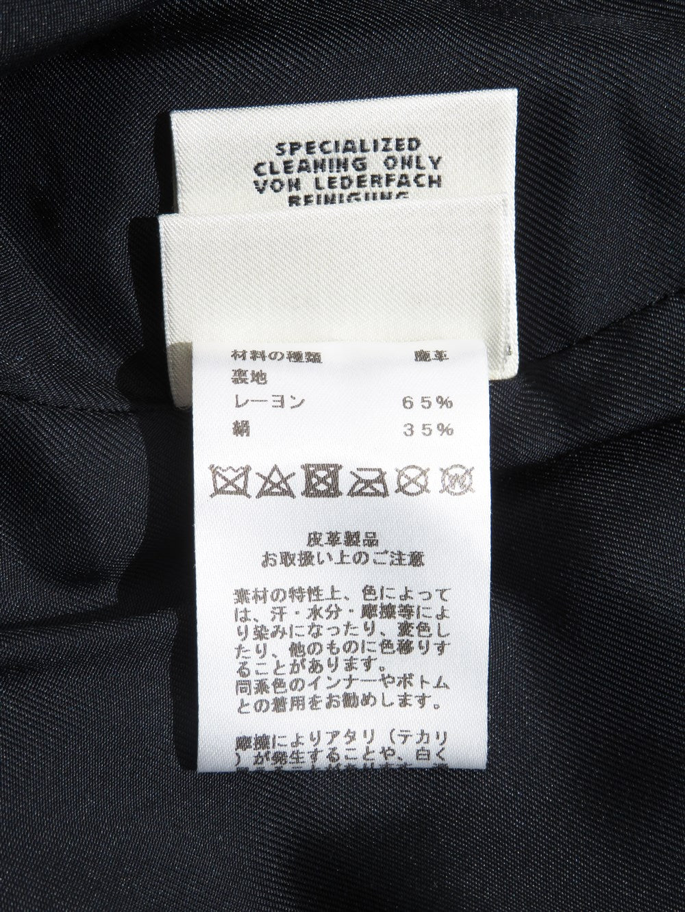 ディアスキン レザー ジャケット