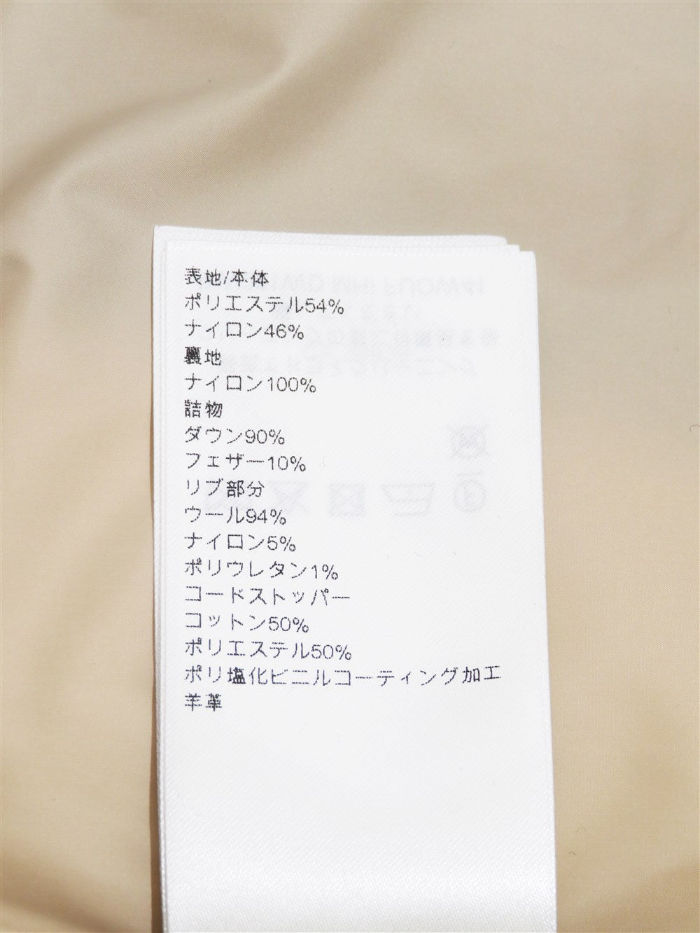 モノグラム パッファー ダウン ジャケット