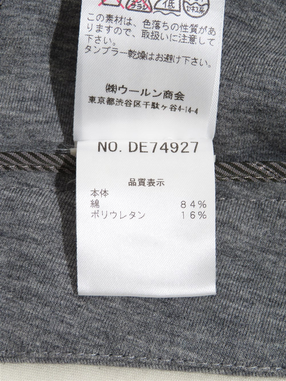 ジャージーコットン ストレッチ パンツ
