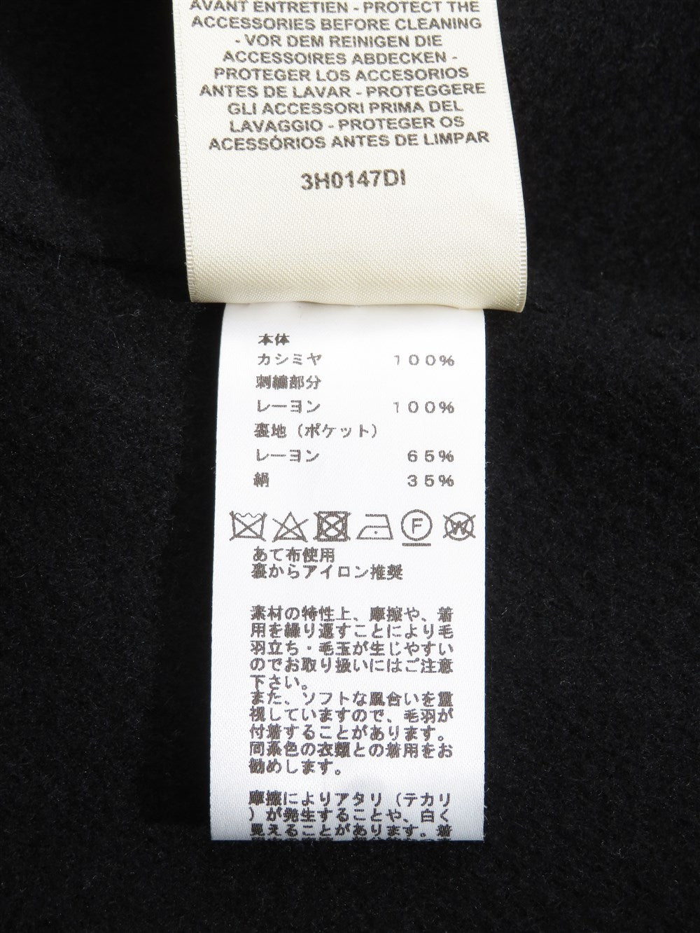 ベビーカシミヤ ロングジレ