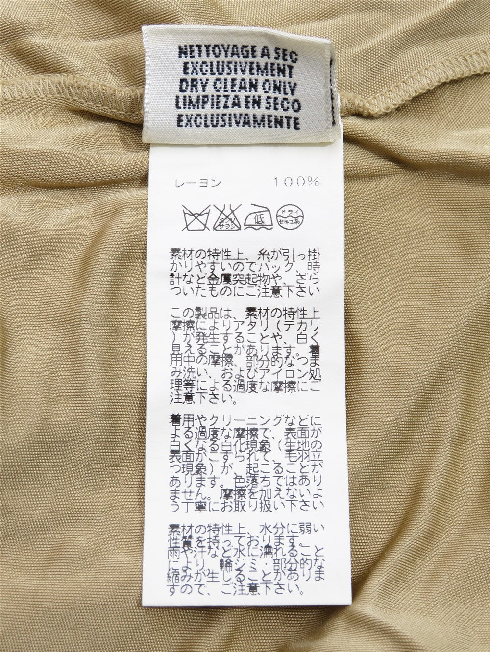 ドレープネック ノースリーブ カットソー