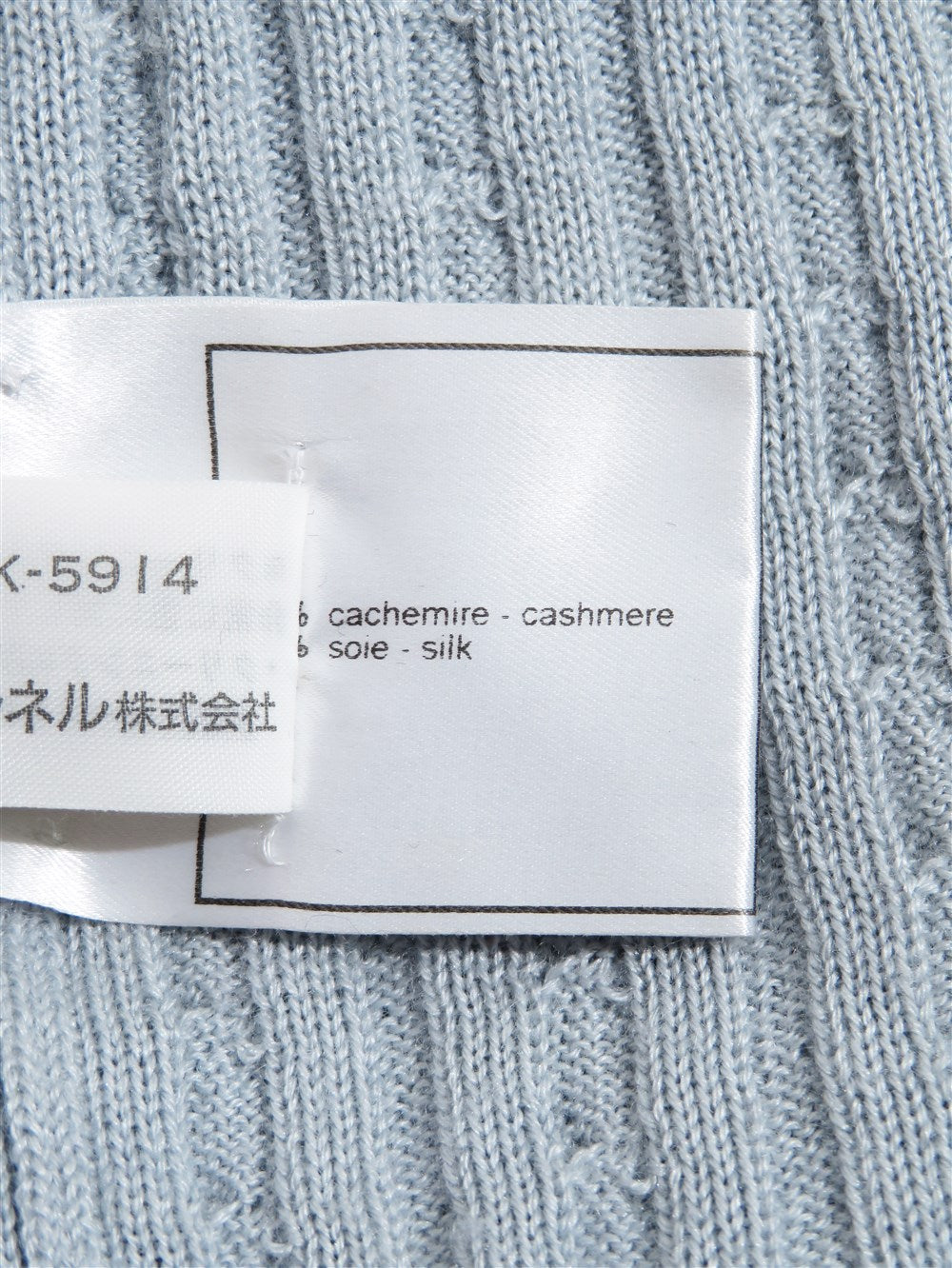 CC カシミヤシルク ケーブルニット タンクトップ