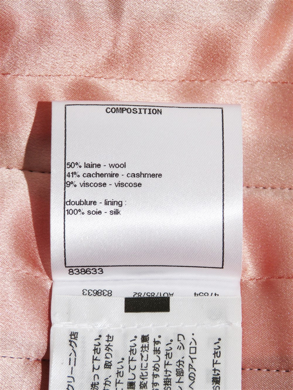 CC チェーンブレード カシミヤ混 ノーカラー ジャケット