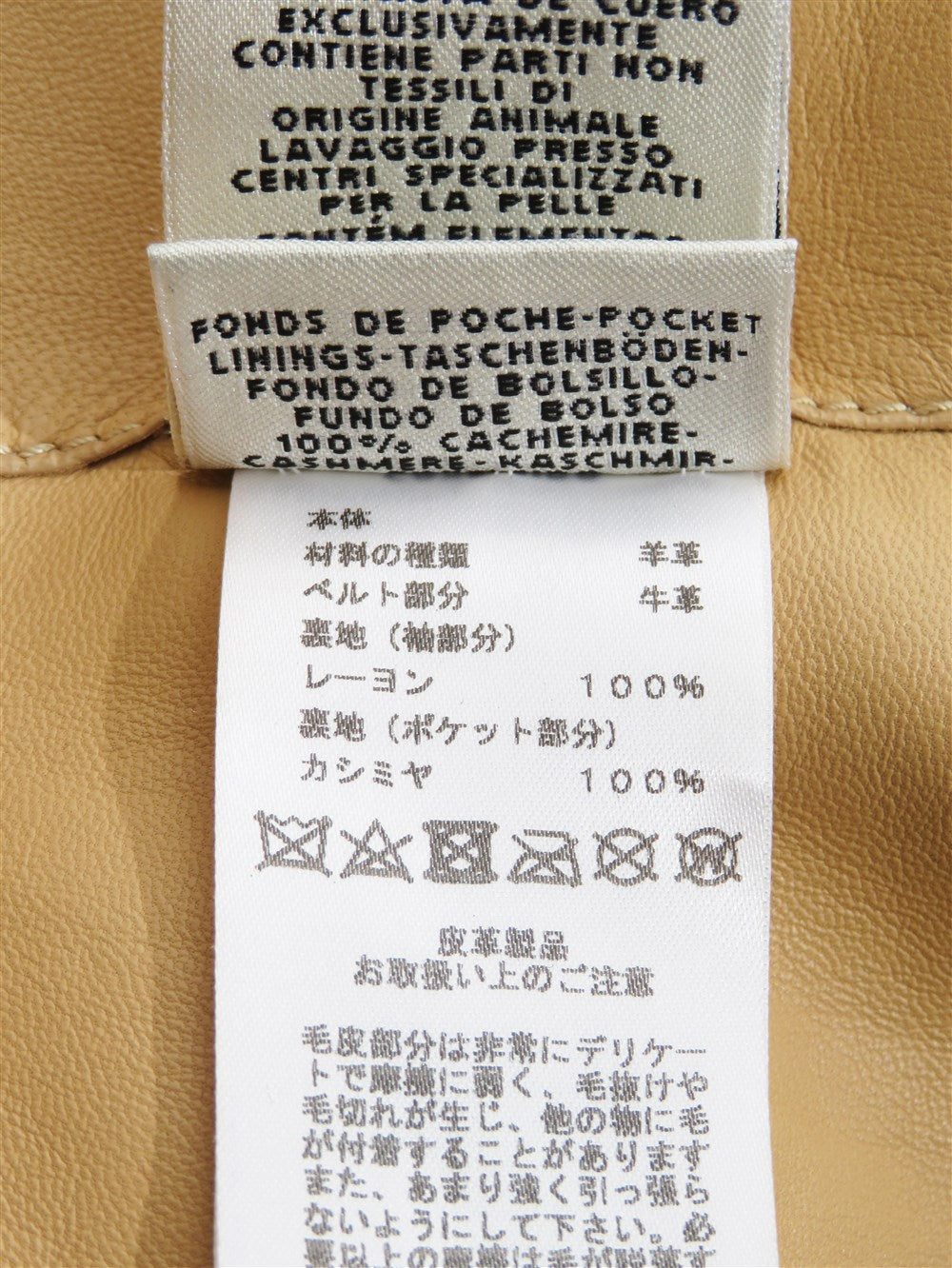 ラムスキン ムートン ジャケット