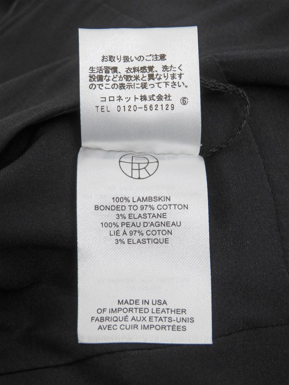 ANASTA ラムレザー ペプラム ジャケット